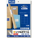 【ゆうパケット対応可】いつものラベル10面余白無ME561 ME-561【プラス 】