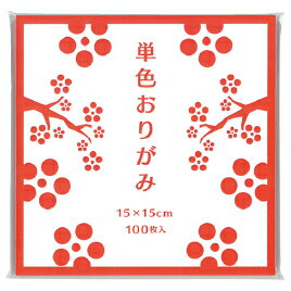 【ゆうパケット対応可】単色おりがみ（100枚）　だいだい EDHU2【ゴークラ】
