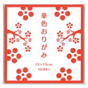 【ゆうパケット対応可】単色おりがみ(100枚) くろ EDHU20【ゴークラ】