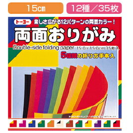 両面折り紙　24cm 4016【トーヨー】