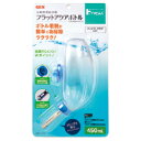 フラットアクアボトル450ml 1742944【ジェックス】