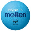 すず入りボール G2C2000-SK【モルテン】