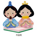 つくってみよう ひなまつり 【その他】