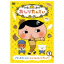 おしりたんていが、じょしゅのブラウンとともにどんなじけんもププッとかいけつ！●収録時間／60分（第5巻80分）166-370