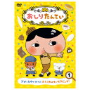 【ゆうパケット対応可】おしりたんてい2 COBC-7056【コロムビア】