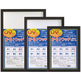 OA対応額A4 カルウッドA4BR【大額】