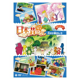 日本昔話 DVD 【ゆうパケット対応可】ふるさと再生日本昔ばなし　ヤマタノオロチ COBC-6493【コロムビア】