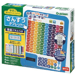 さんすうタブレット 83057【学研】