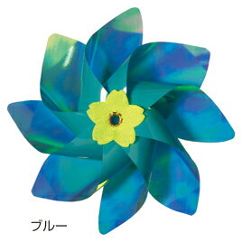 オーロラ風車・羽根（10個入）ブルー 【京都物産】