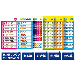 さんすうタブレット 83057【学研】