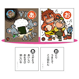 昔話かるた　日本のはなし 【北星社】