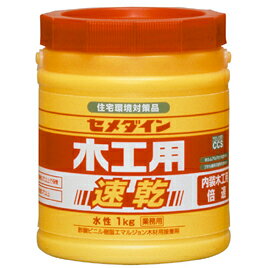 セメダイン木工用速乾ポリ缶1kg 5950990【セメダイン】