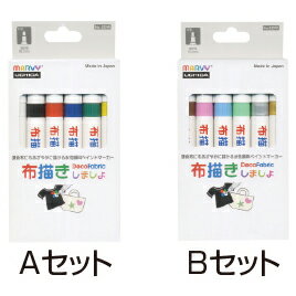 【ゆうパケット対応可】布描きしましょII　6色Bセット 222W-6B【マービー】のサムネイル