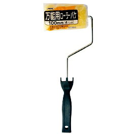 平面から凹凸面などに塗れる万能タイプ●サイズ／幅100mm：120×350×70mm、幅180mm：200×350×70mme182-820