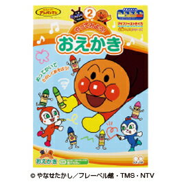【ゆうパケット対応可】アンパンマン知育やってみよう!おえかき 4790130B【サンスター文具】