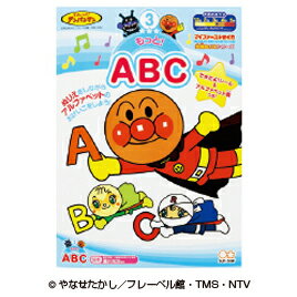 【ゆうパケット対応可】アンパンマン知育ぬりえ　もっと！ABC 4790125B【サンスター文具】