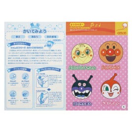 【ゆうパケット対応可】アンパンマン知育 いっしょにかいてみよう 4790134A【サンスター文具】