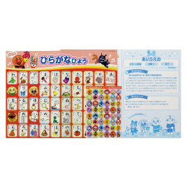 【ゆうパケット対応可】アンパンマン知育やってみよう!あいうえお 4790121B【サンスター文具】