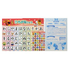 【ゆうパケット対応可】アンパンマン知育ぬりえ もっと!ひらがな 4790122B【サンスター文具】
