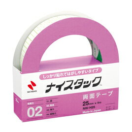 【ゆうパケット対応可】ナイスタック貼れてはがせる25mm×9m NW-H25【ニチバン】