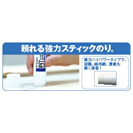 【ゆうパケット対応可】スティックのりピットハイパワー小 PT-TP【トンボ鉛筆】