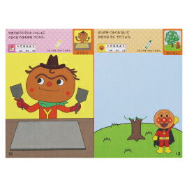 【ゆうパケット対応可】アンパンマン知育やってみよう!おえかき 4790130B【サンスター文具】