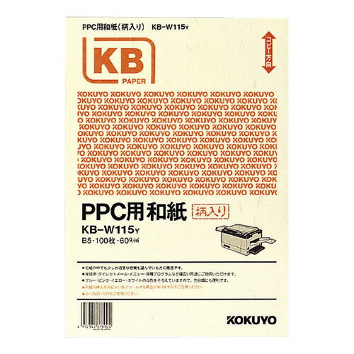B5 Size Paper - 【ゆうパケット対応可】PPC用和紙柄入り　60g／m2　B5　100枚入　黄 KB-W115Y【コクヨ】