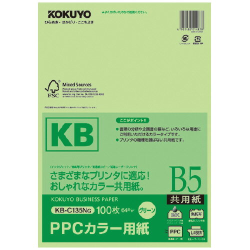 B5 Size Paper - PPCカラー用紙（共用紙）　FSC認証　B5　100枚　64g平米　緑 KB-C135NG【コクヨ】