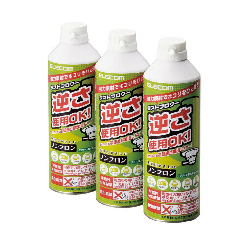 ダストブロワーECOエアダスタ 350ml 3本パック AD-ECOMT【エレコム】