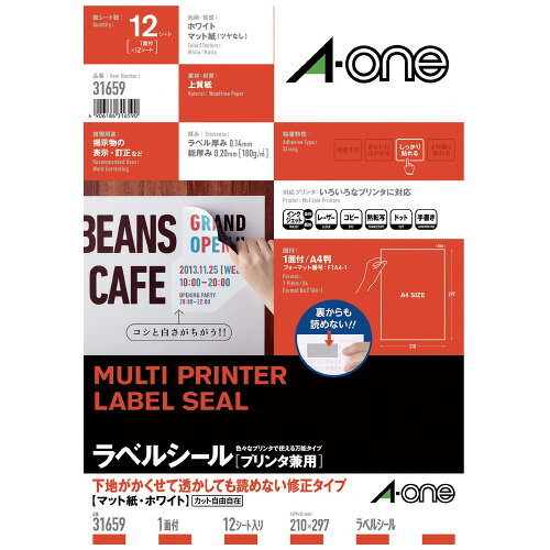 プリンタ兼用ラベルシール　透かして読めない修正用　ノーカット12枚 31659