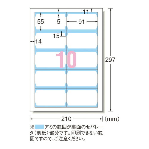 マルチカード＜名刺＞プリンタ兼用　両面クリアエッジ　厚口10面100枚／袋 51866【エーワン】 2