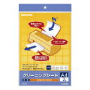 【ゆうパケット対応可】クリーニングシート (両面・繰り返し使用タイプ)A4 2枚入 EAS-CL-S1【コクヨ】