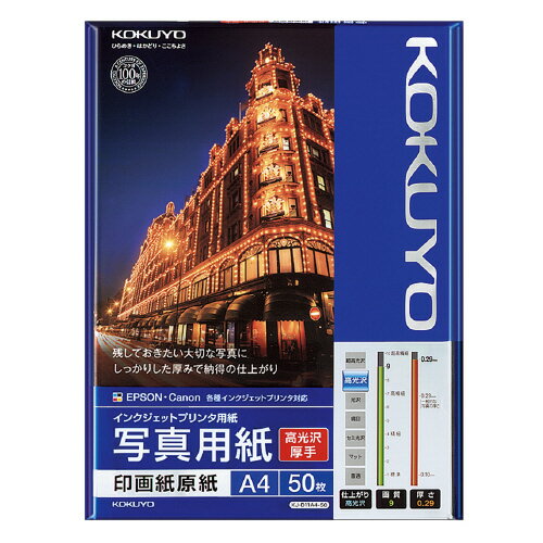 �ڤ椦�ѥ��å��б��ġۥ��󥯥����åȥץ���ѻ桡�̿��ѻ�ʹ����������ˡ�A4��50�� KJ-D11A4-50�ڥ������