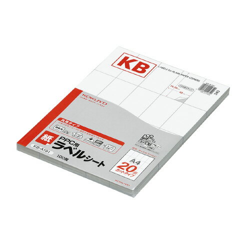 PPC用ラベルシート(共用タイプ) A4 100枚入 20面カット 白 KB-A191【コクヨ】 PPC用ラベルシート(共用タイプ) A4 100枚入 20面カット 白 KB-A191【コクヨ】