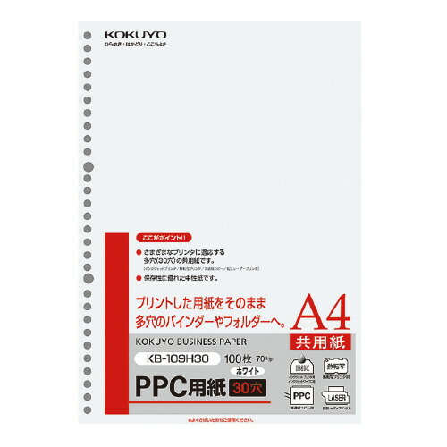 楽天市場】穴あきコピー用紙 a4の通販