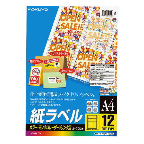 LBP�ѻ��٥롡���顼����Υ����б���A4��100������12�̥��å� LBP-F7164-100N�ڥ������