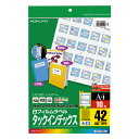 【ゆうパケット対応可】LBP&コピー用タックインデックス フィルムラベル A4 42面 大 青枠 LBP-T2591B【コクヨ】