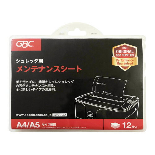 【ゆうパケット対応可】GBCシュレッダー用メンテナンスシート　217×152mm　12枚入 OP12S【アコ・ブランズ・ジャパン】