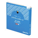 【ゆうパケット対応可】ドラフティングテープ 12mm×50m TZ-4125【コクヨ】(3)