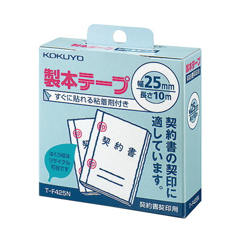 【ゆうパケット対応可】製本テープ　白　25mm×10m　契約書割印用 T-F425N【コクヨ】 2