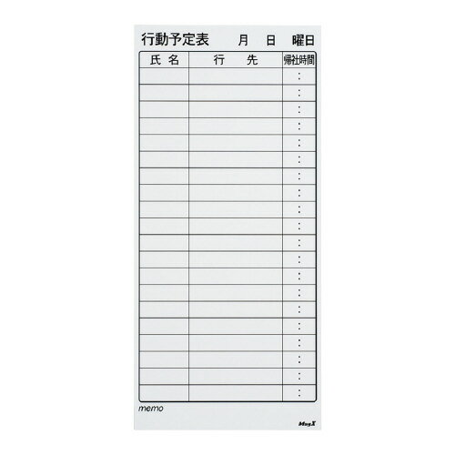 マグネットシート　行動予定　大　375x800mm MSVP-3780KJB【マグエックス】