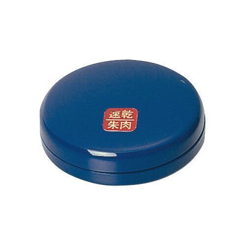 【ゆうパケット対応可】速乾朱肉 盤面サイズ:直径34mm IP-430【コクヨ】 【ゆうパケット対応可】速乾朱肉 盤面サイズ:直径34mm IP-430【コクヨ】