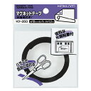 【ゆうパケット対応可】マグネットテープ(粘着剤付き) 10×1000mm 1.2mm厚 マク-350【コクヨ】