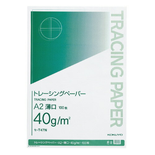 ナチュラルトレーシングペーパー薄口　A2　40g／m2　100枚　無地 セ-T47N【コクヨ】