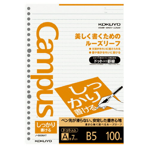 ●ペン先が滑らない安定した書き心地の「しっかり書ける」ドット入り罫線タイプ　●B5（26穴）　●丸穴　●ドット入り罫幅7mm（A罫・普通横罫）　●31行　●100枚　●紙質／上質紙（ECFパルプ）　●紙厚／77g/平方メートル・0．12mm程度　●罫線上に等間隔に並んだドットを活用することで、ノートを美しく書くことができます　●にじみにくく、インクが裏に透けにくいコクヨオリジナル原紙を使用しています　●また、長期保存に適した中性紙ですk5969-6940