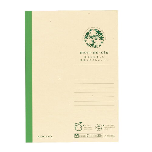 【ゆうパケット対応可】間伐材ノート　A5（3号）　罫幅7mm　30枚 ノ-EK103A【コクヨ】