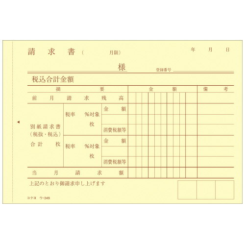 NCʣ�����ʥΡ������ܥ�) �������� ��-349�ڥ����� KOKUYO��