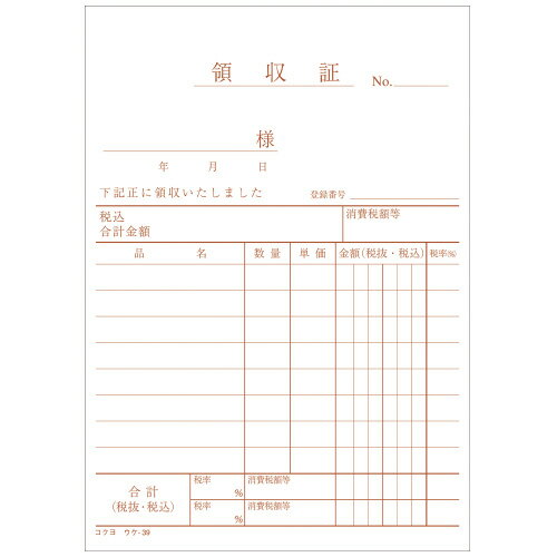 【ゆうパケット対応可】領収証　A6縦　1色刷（内訳付き）　50枚 ウケ-39N【コクヨ】