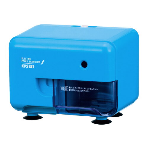 電動シャープナーEPS131　ブルー　外形8mmまでの木製鉛筆対応 EPS131B【アスカ】