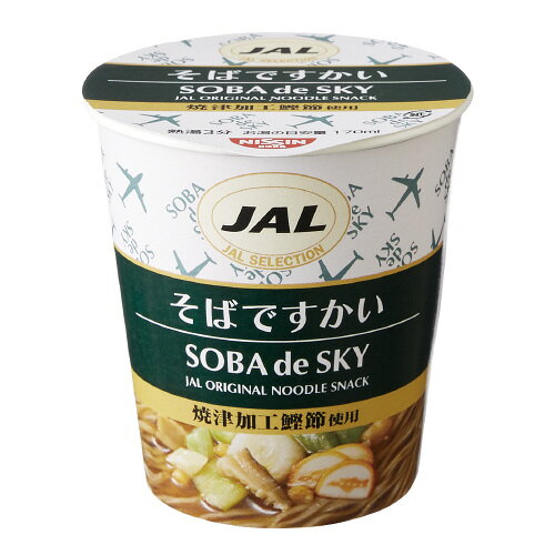●約85度のお湯で戻る特性麺。機内のあの味が楽しめるミニカップ麺●15個入り●仕様/そば※飲料・食品は、お客様のご都合による返品はお受けできません。※パッケージ及び内容量などが予告なく変更される場合がございます。あらかじめご了承ください。k6537-5334